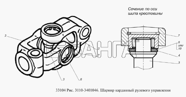 ГАЗ ГАЗ-33104 Валдай Евро 3 Схема Шарнир карданный рулевого